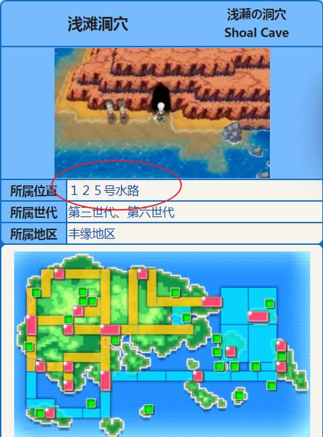 口袋妖怪浅滩洞窟走法