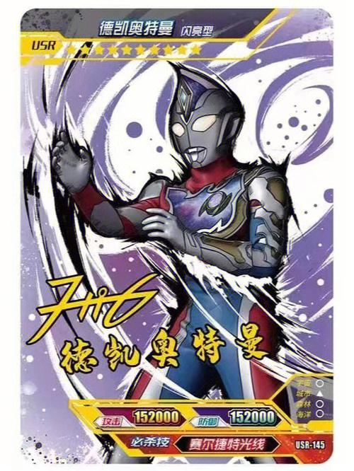 5元抽奥特曼USR签名卡秘诀