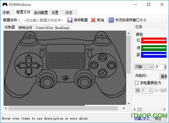ds4windows驱动下载