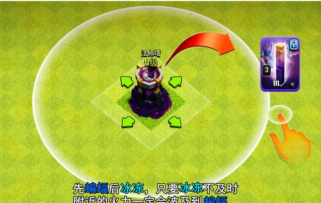 部落冲突蝙蝠法术打法 部落冲突蝙蝠法术打法