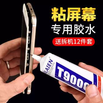屏幕用什么胶水粘最好截图1