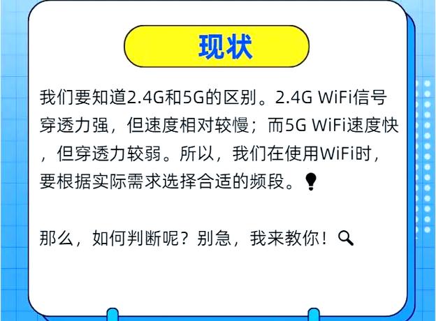 wifi的5g和2.4g区别