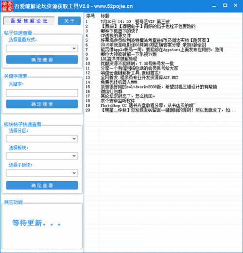 手机软件破解论坛
