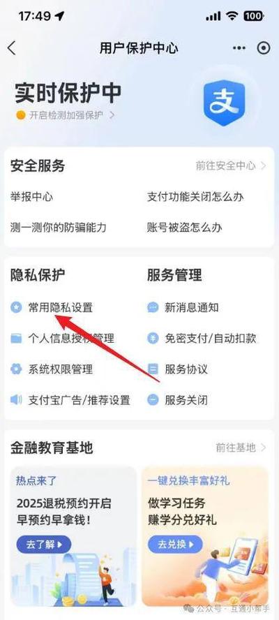 支付宝允许陌生人转账设置截图2