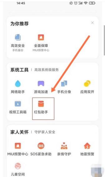 美团商家对顾客的订单优惠怎么取消