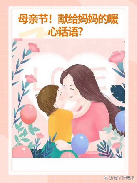 妈妈爱儿子最暖心短句