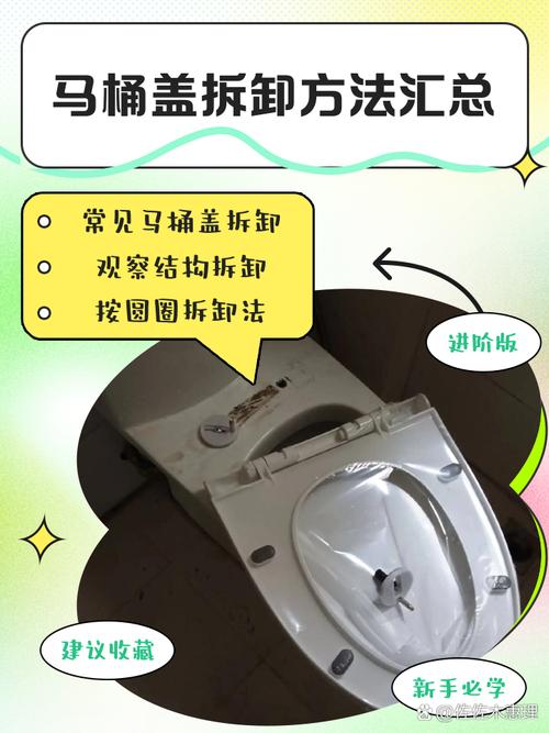 马桶盖怎么拆卸?截图1
