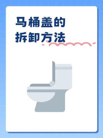 马桶盖怎么拆卸?截图3