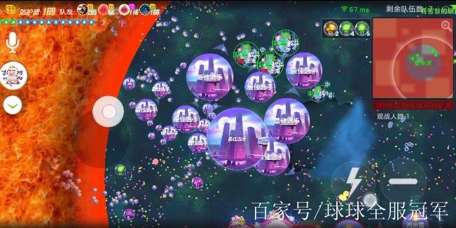 球球大作战生存道具赛