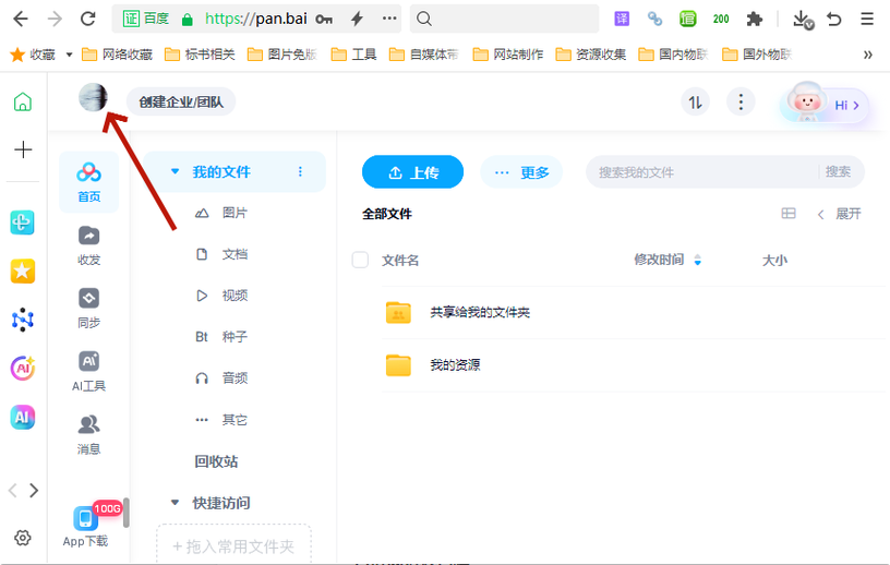百度网盘电脑扫码无法登录