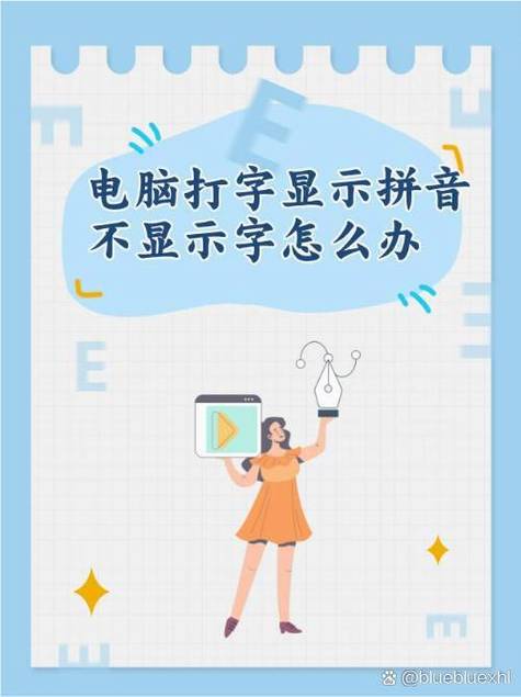 苹果输入法拼音显示不全的解决方法