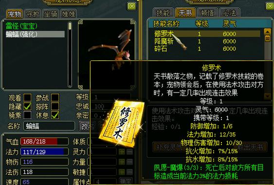 问道金色天书暗属性可以叠加么