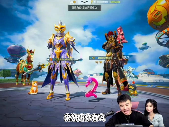 和平精英酷二狗抽皮肤