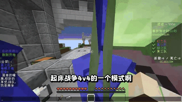 我的世界起床战争的视频