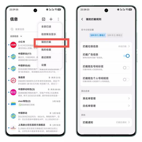 vivo手机怎么设置拒收所有信息