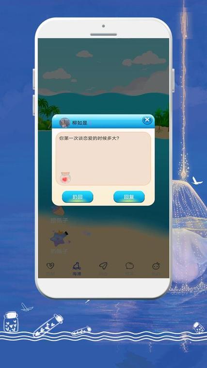 漂流瓶2023版本旧版本下载