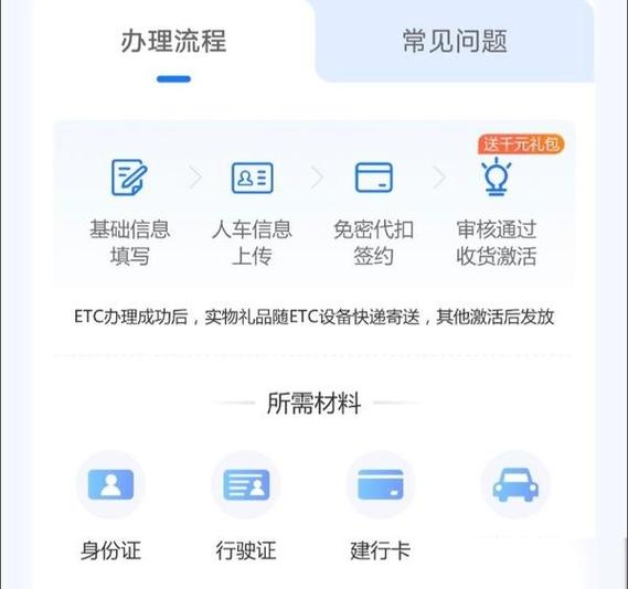 办etc电话号码