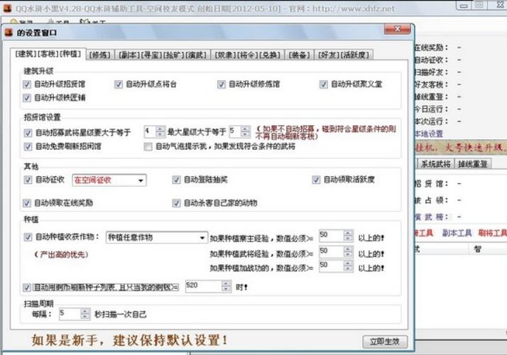 qq水浒辅助哪个好用