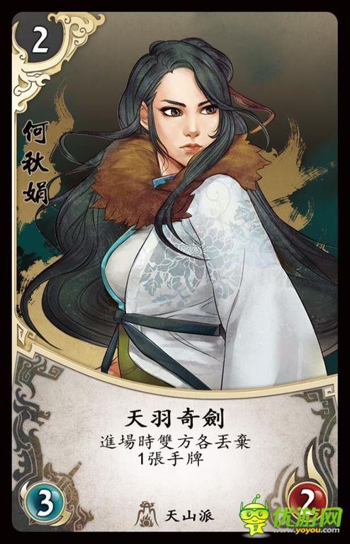 侠客风云传何秋娟妈妈