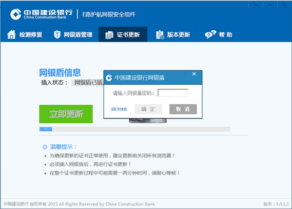 电脑怎么下载中国建设银行企业网银