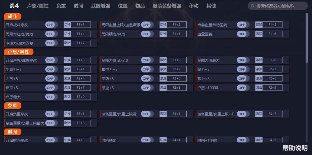 同人游戏物品修改