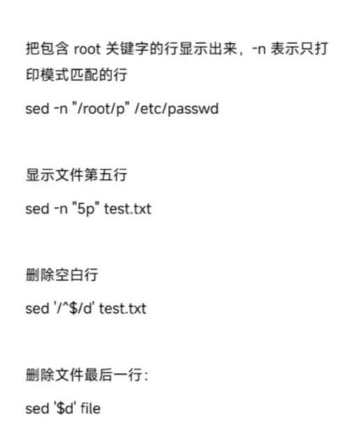 替换指令