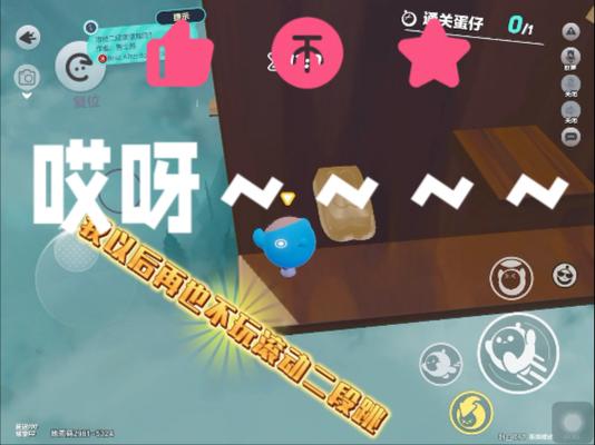 滚动无敌跳