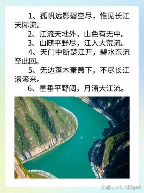 描写长江的现代古诗 描写长江的现代古诗