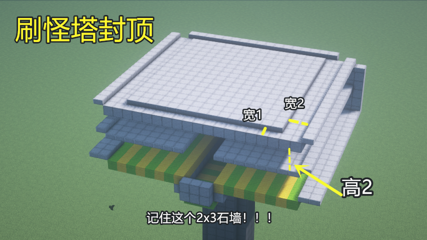 MC刷怪塔