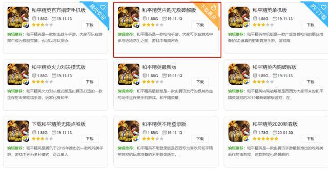 和平精英免费无限刷点卷软件