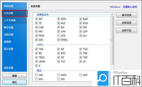 怎么把默认解压的关了
