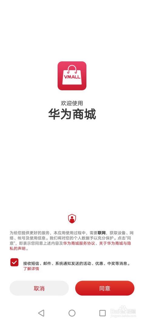 华为官网商城官网入口正品查询截图2