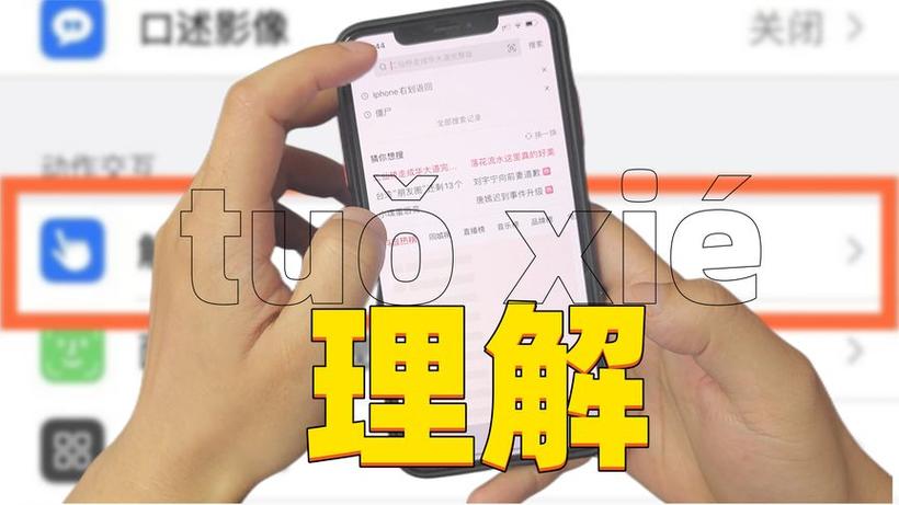 苹果怎么设置左右滑动返回