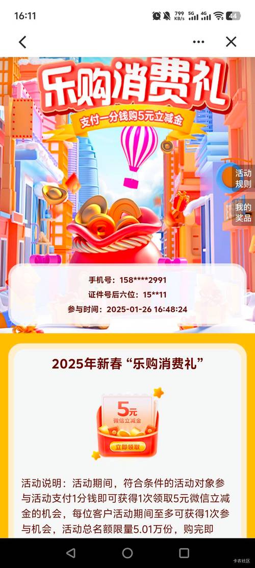 乐购抢单靠谱吗