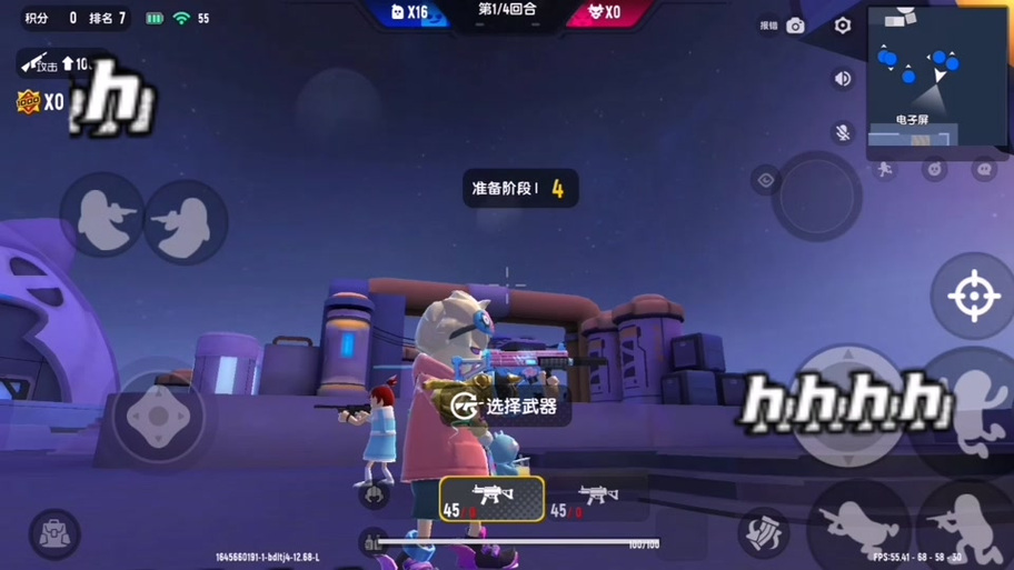 香肠派对隐身