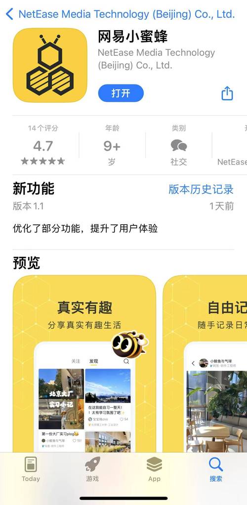 小蜜蜂能量站app下载
