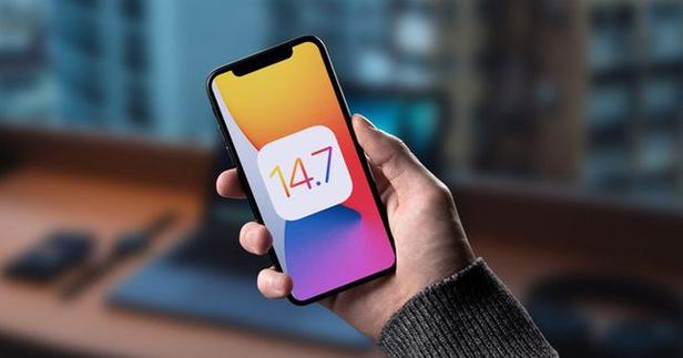 ios14.7.1是正式版吗截图3