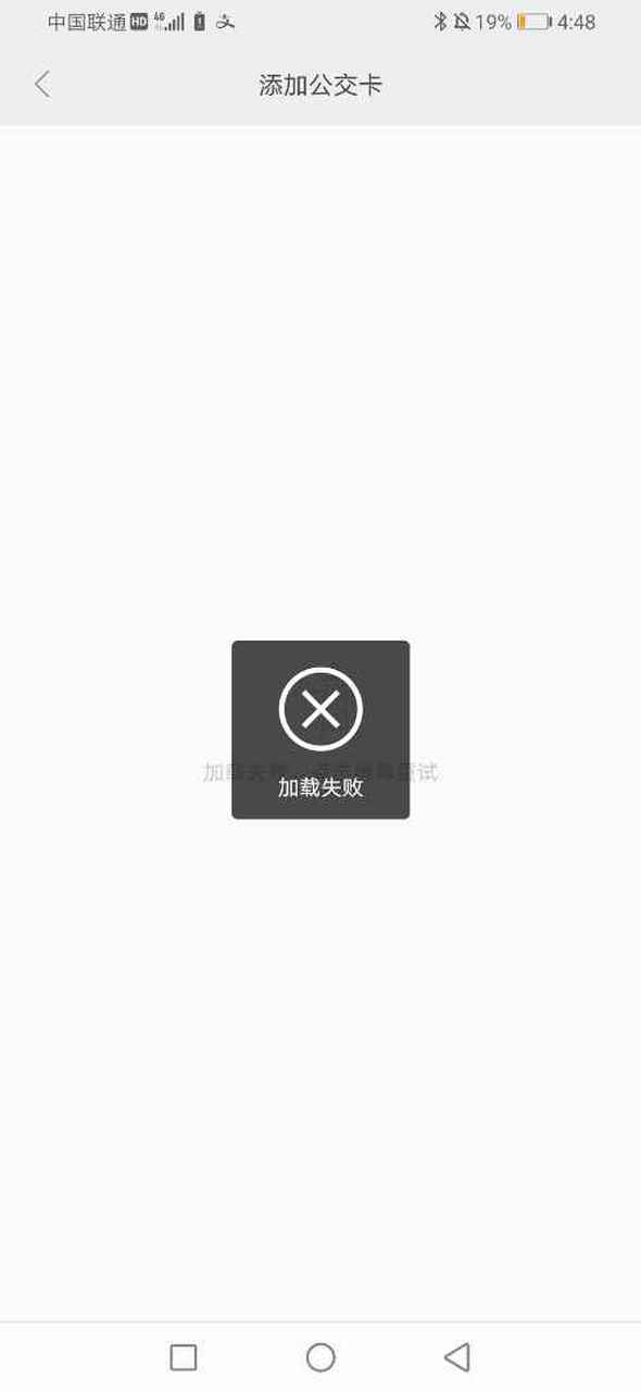 小米nfc部分数据写入失败