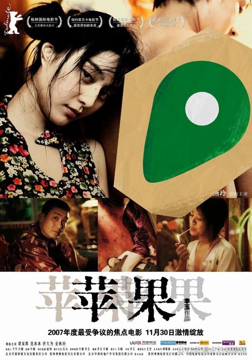 七果影视苹果版