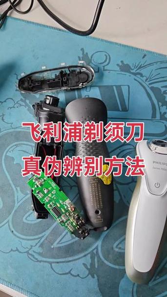 飞利浦产品的真伪查询方法