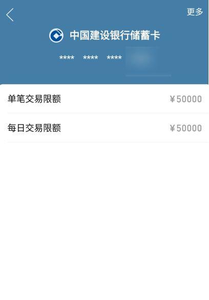 拼多多每日限额怎么解除