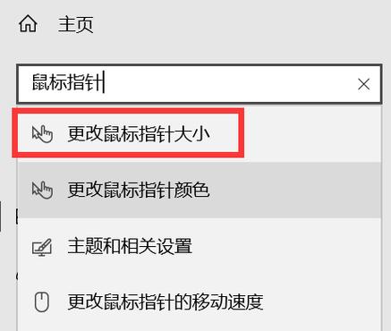 华硕鼠标指针颜色的设置方法