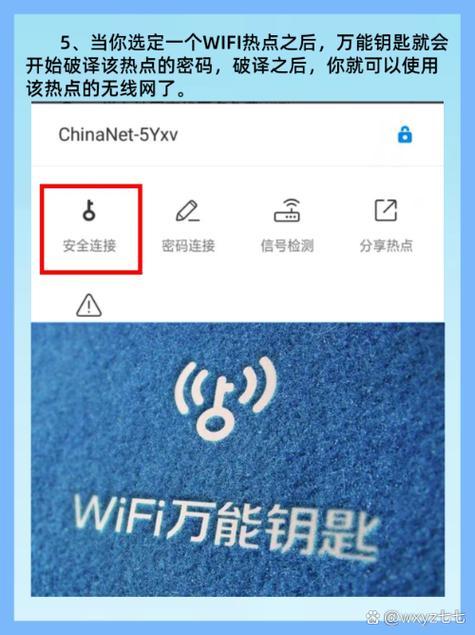 wifi万能钥匙vip怎么取消自动续费截图3