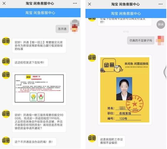 闲鱼人工客服电话400