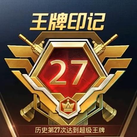 和平精英勋章含义