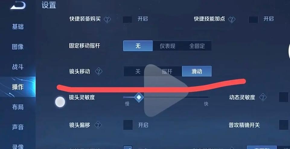 王者荣耀怎么设置才能把信号移到左