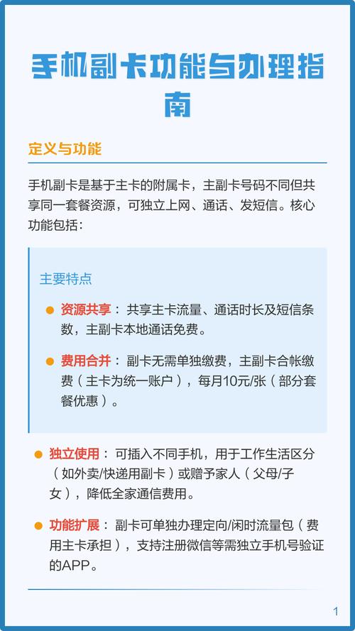 移动办副卡为什么要银行卡