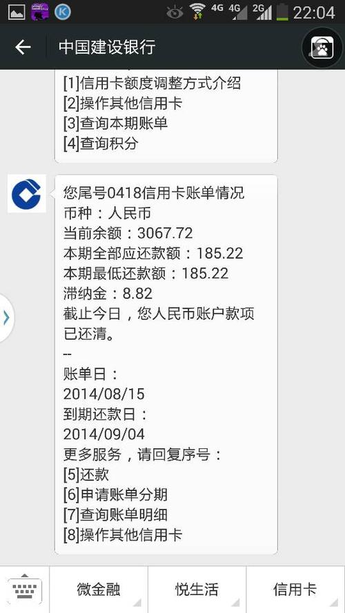 建设银行信用卡现金转出多久还