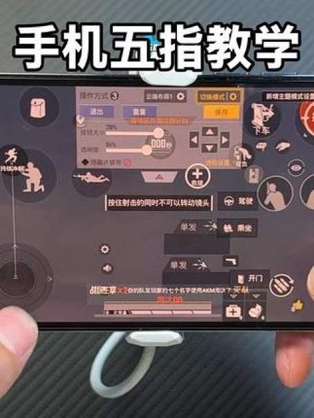 五指键位码手机2025和平精英