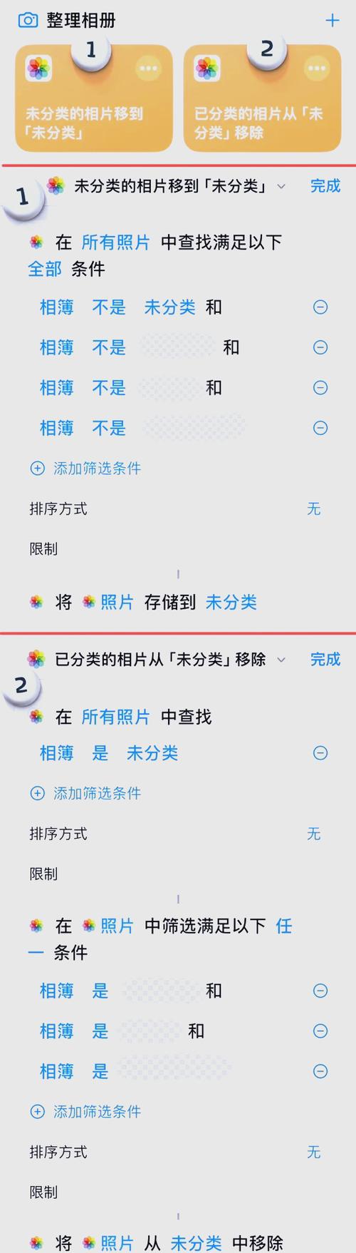 苹果相册如何添加人物相册